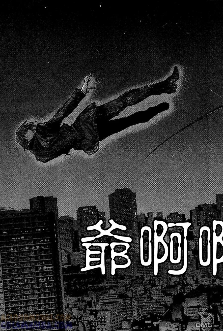 东京食尸鬼 第6卷 第89页