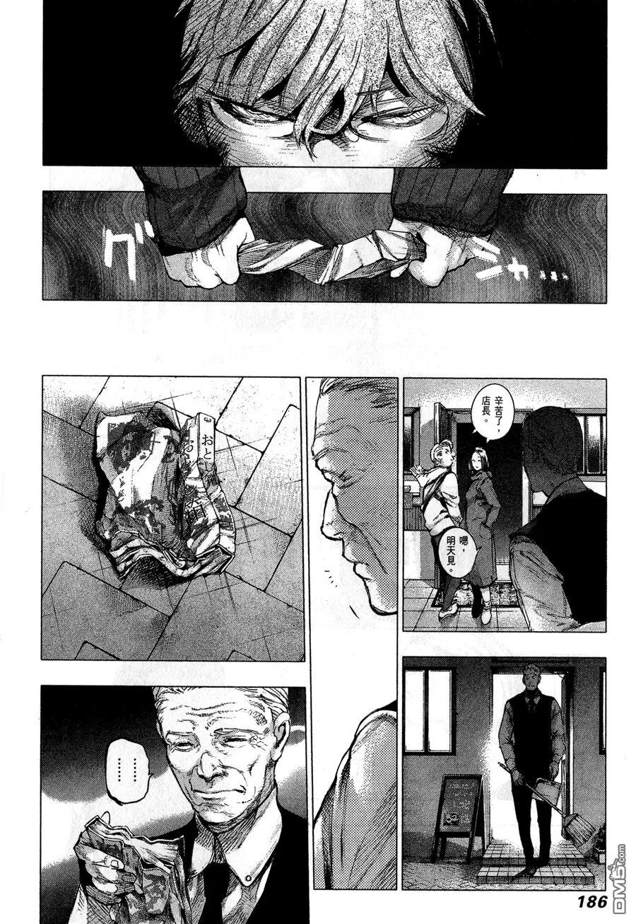 东京食尸鬼 第6卷 第188页