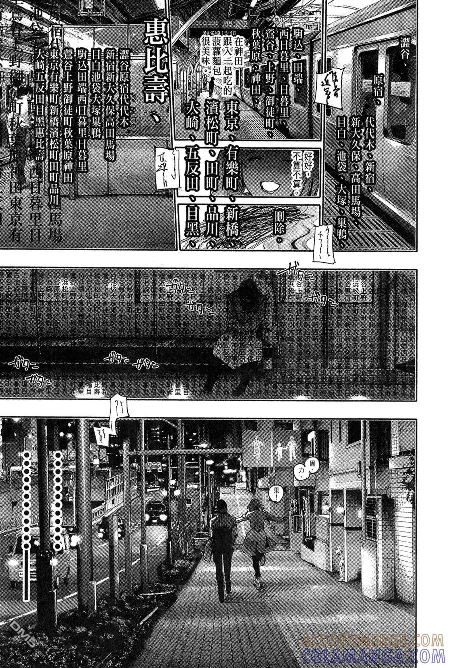 东京食尸鬼 第6卷 第13页