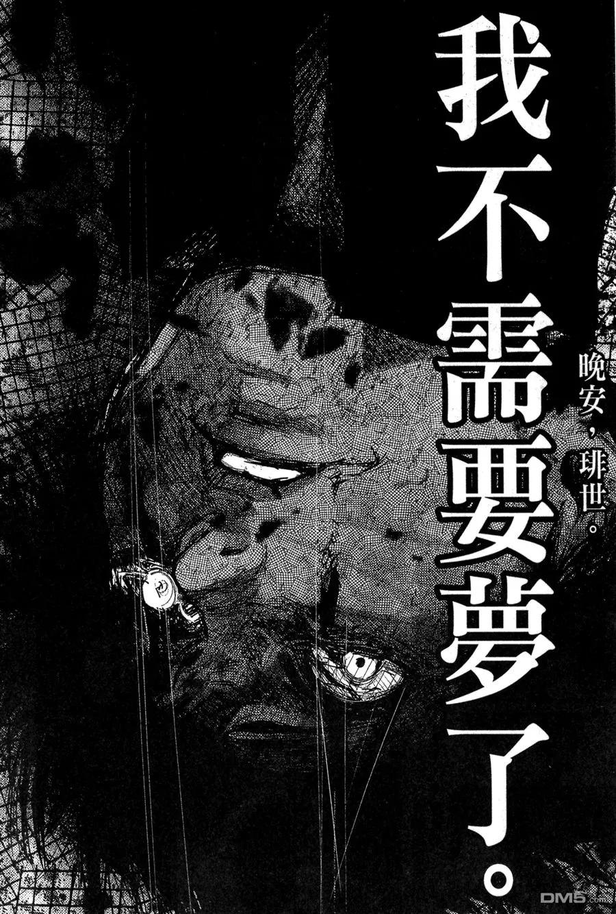 东京食尸鬼 第6卷 第24页