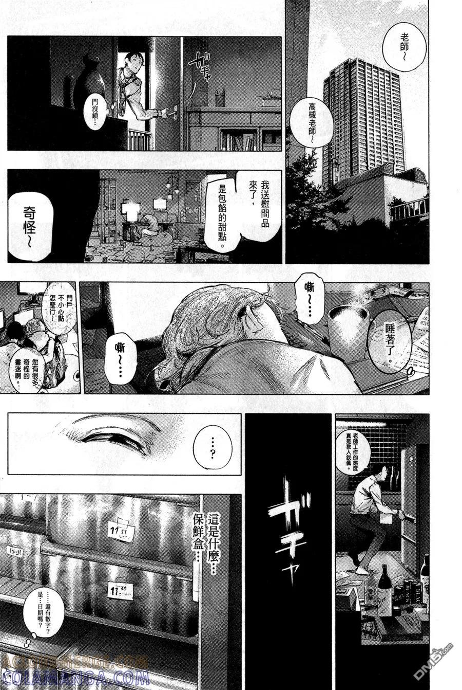 东京食尸鬼 第6卷 第189页