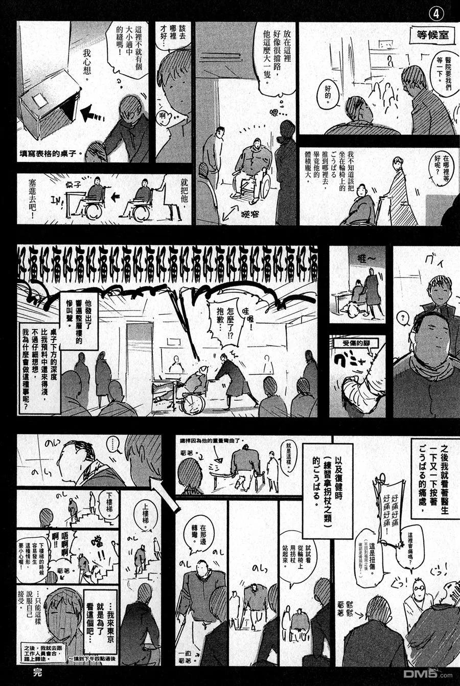 东京食尸鬼 第6卷 第178页
