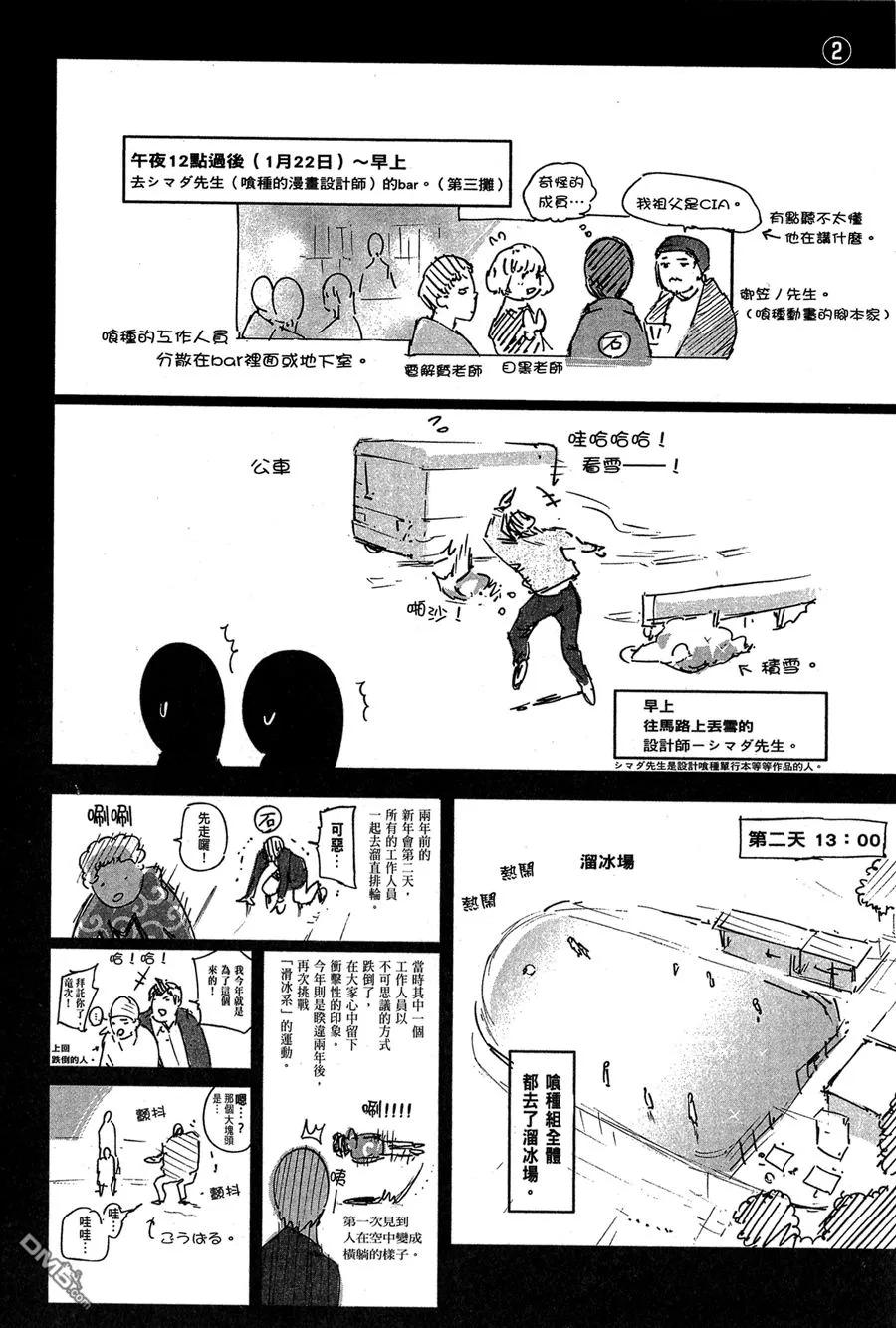 东京食尸鬼 第6卷 第46页