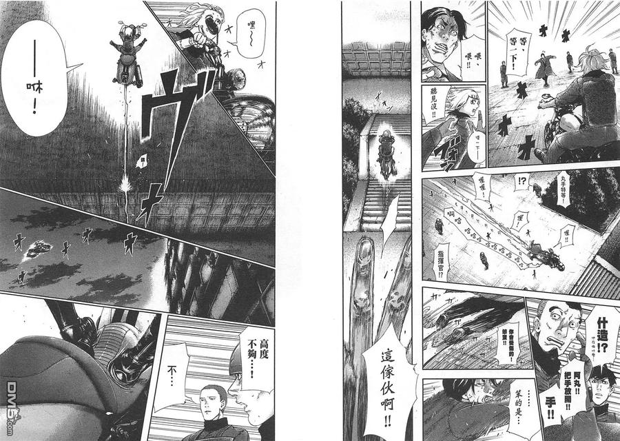 东京食尸鬼 第7卷 第22页
