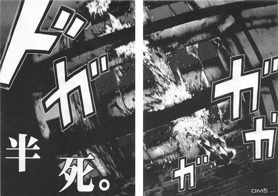 东京食尸鬼 第8卷 第68页