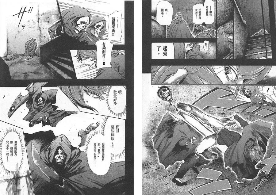 东京食尸鬼 第8卷 第36页