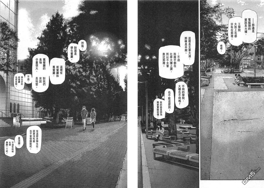 东京食尸鬼 第12卷 第56页