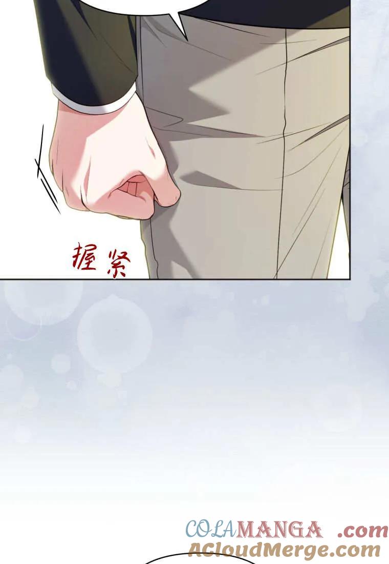 《基层公务员想晋升》第27话 第101页