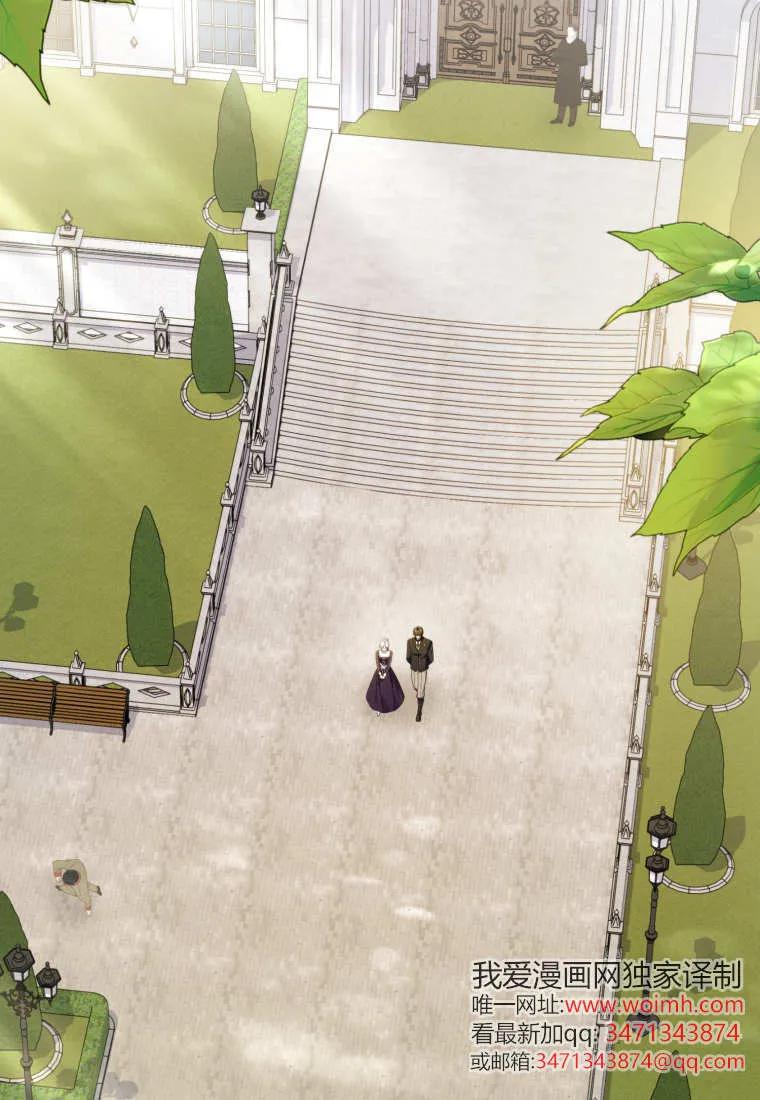 《基层公务员想晋升》第27话 第68页