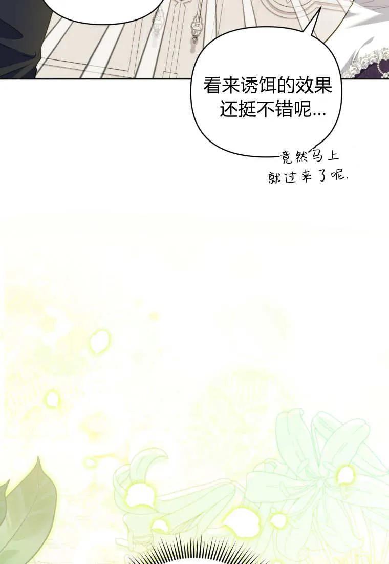 《基层公务员想晋升》第27话 第120页