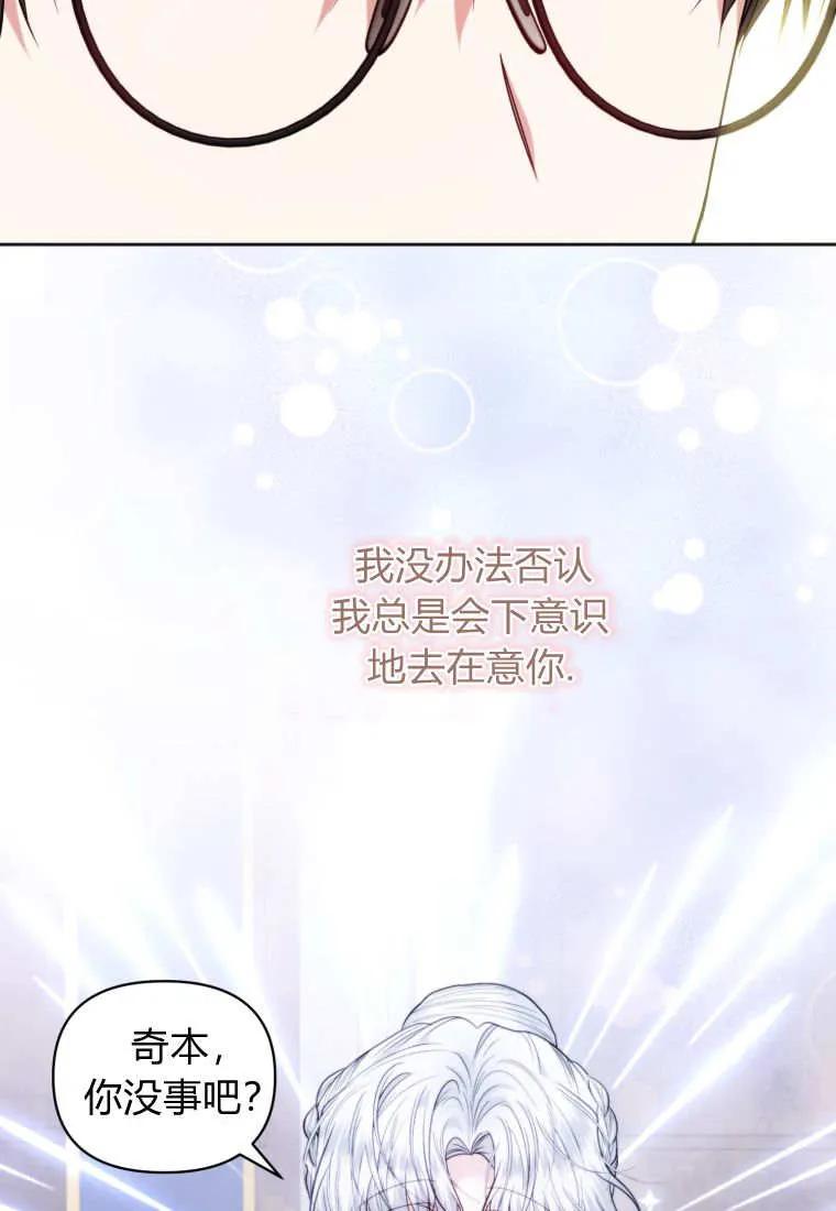 《基层公务员想晋升》第27话 第106页