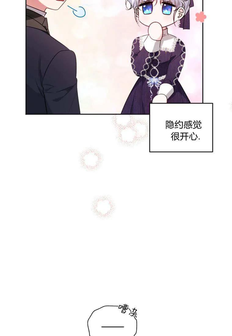 《基层公务员想晋升》第27话 第118页