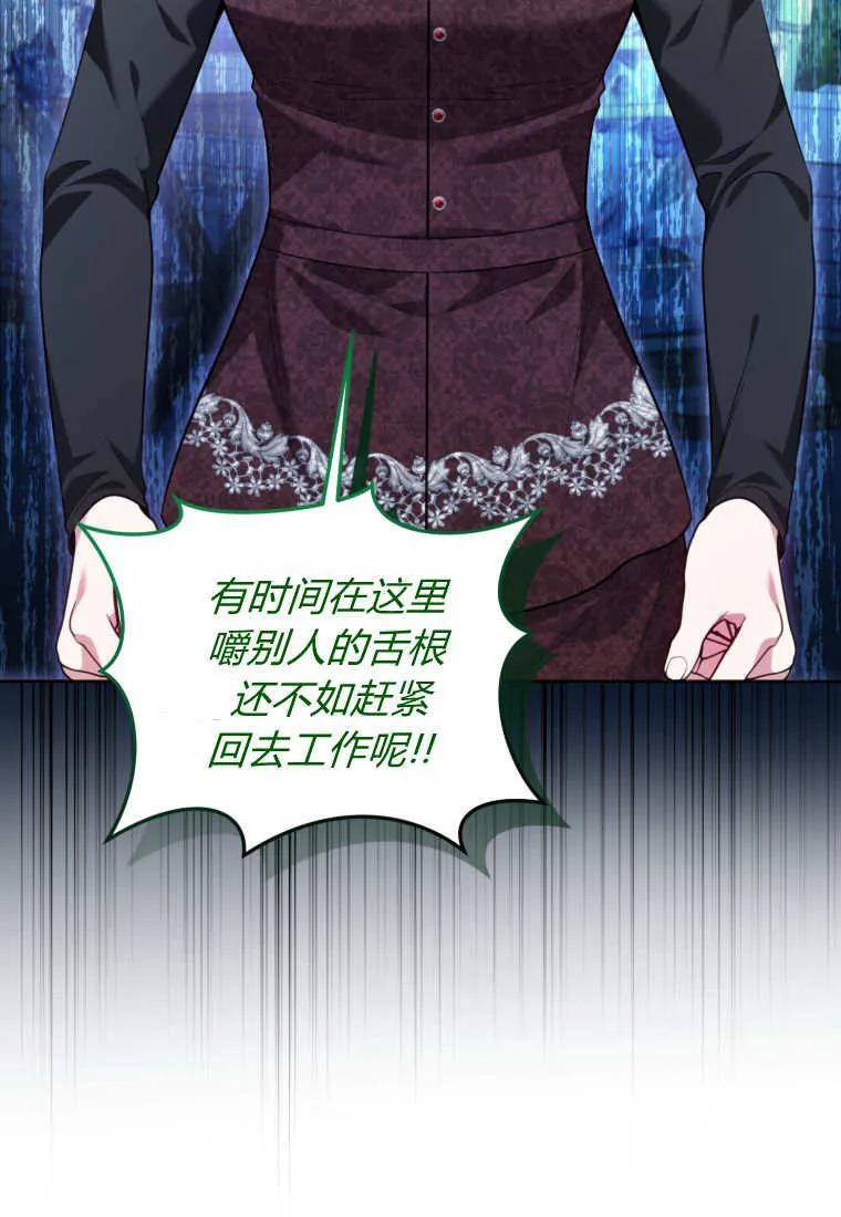 《基层公务员想晋升》第27话 第64页