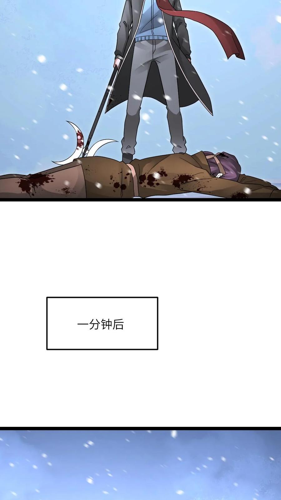全球冰封：我打造了末日安全屋 第614话 首战告捷 第22页
