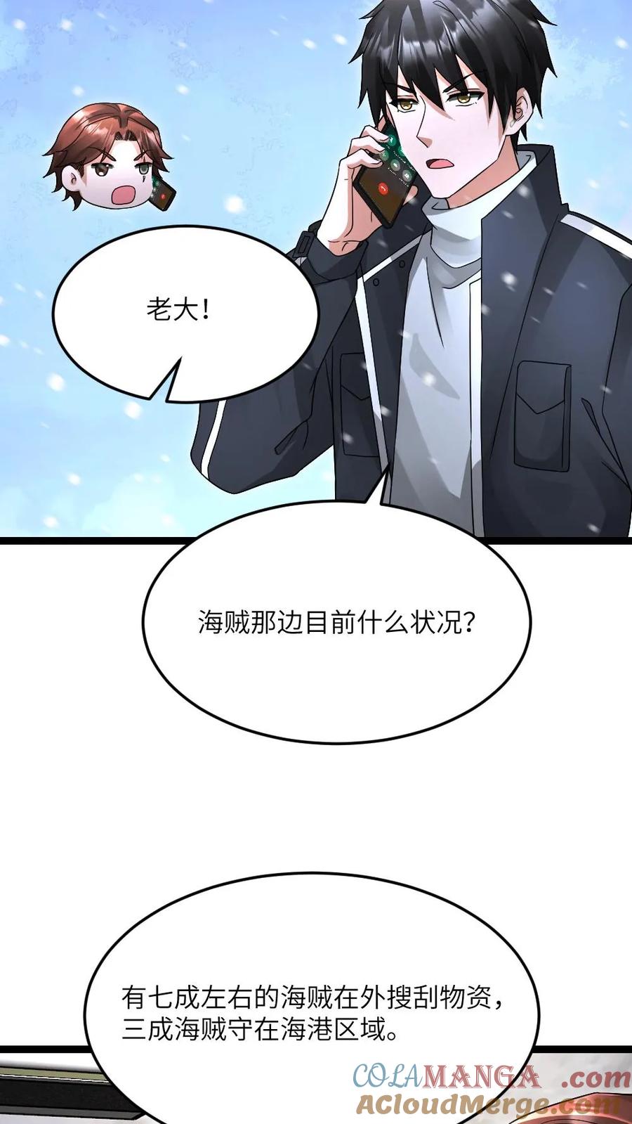 全球冰封：我打造了末日安全屋 第614话 首战告捷 第31页