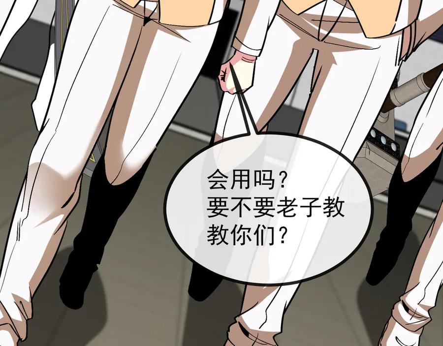 神级升级系统 第143话 对战日系五班 第110页