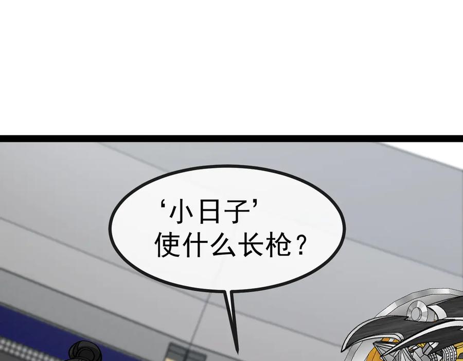 神级升级系统 第143话 对战日系五班 第108页