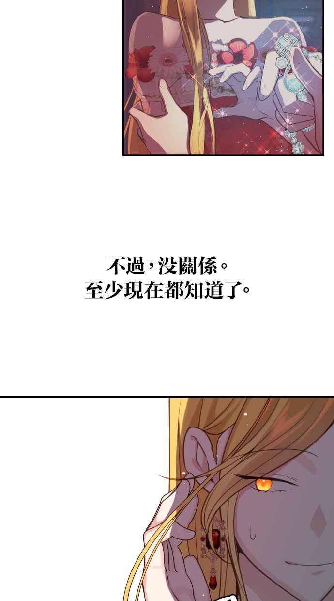 《我的婆家很爱我》第26话 第51页