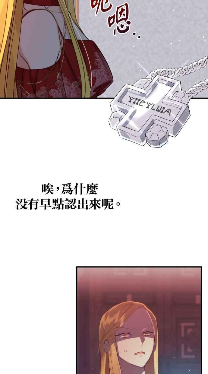 《我的婆家很爱我》第26话 第50页