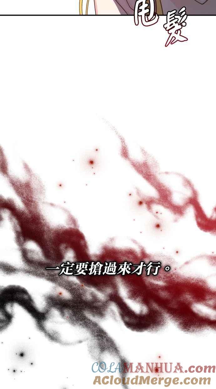 《我的婆家很爱我》第26话 第52页
