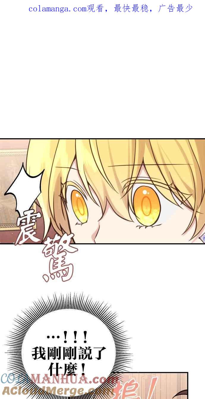 《我的婆家很爱我》第27话 第1页