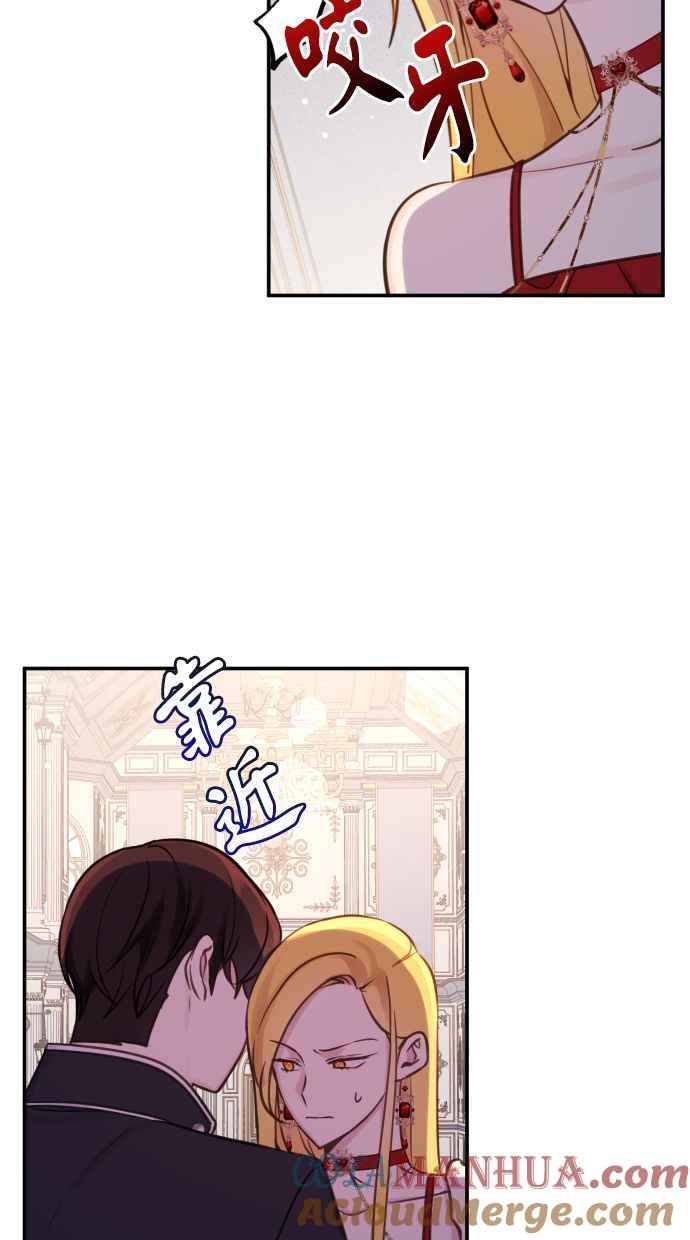 《我的婆家很爱我》第27话 第16页