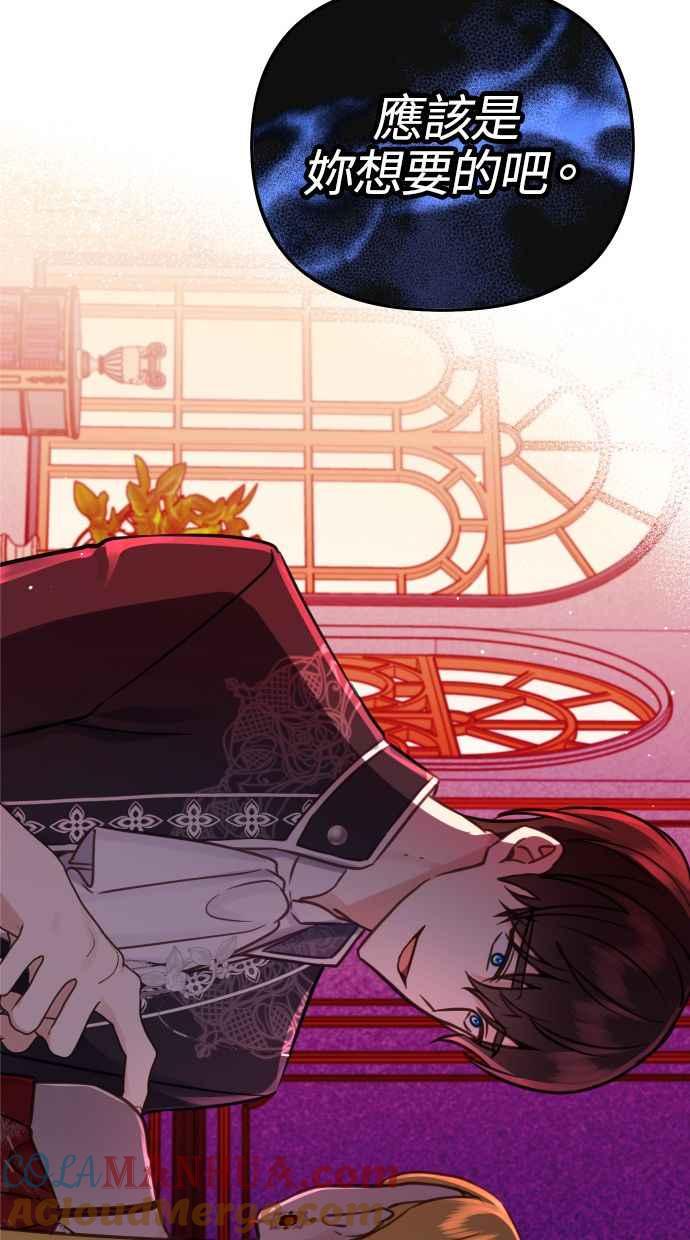 《我的婆家很爱我》第27话 第10页