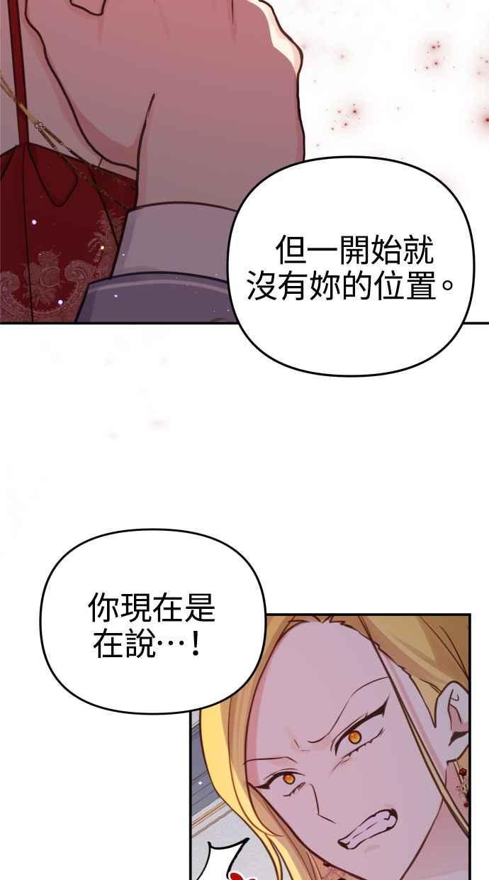 《我的婆家很爱我》第27话 第15页
