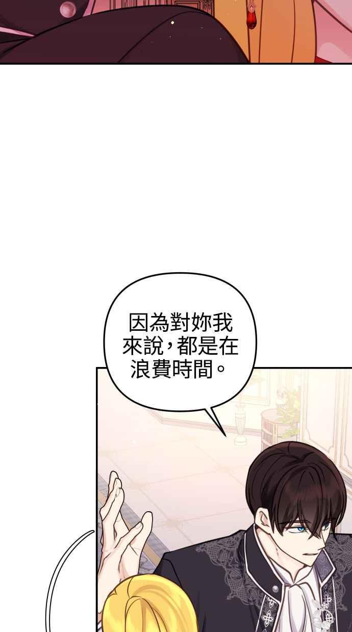 《我的婆家很爱我》第27话 第18页