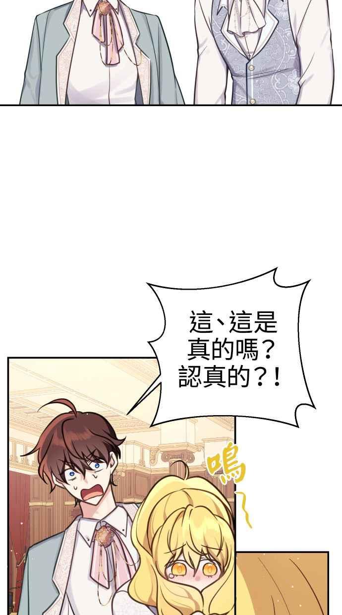 《我的婆家很爱我》第27话 第3页