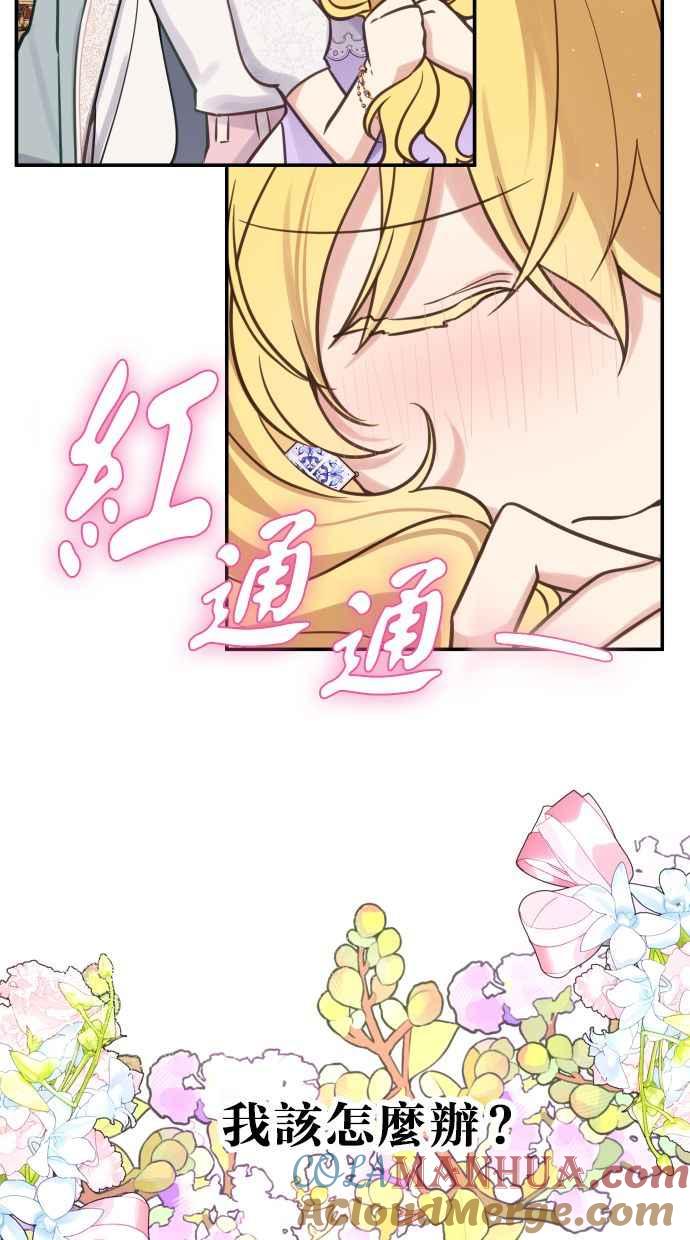 《我的婆家很爱我》第27话 第4页