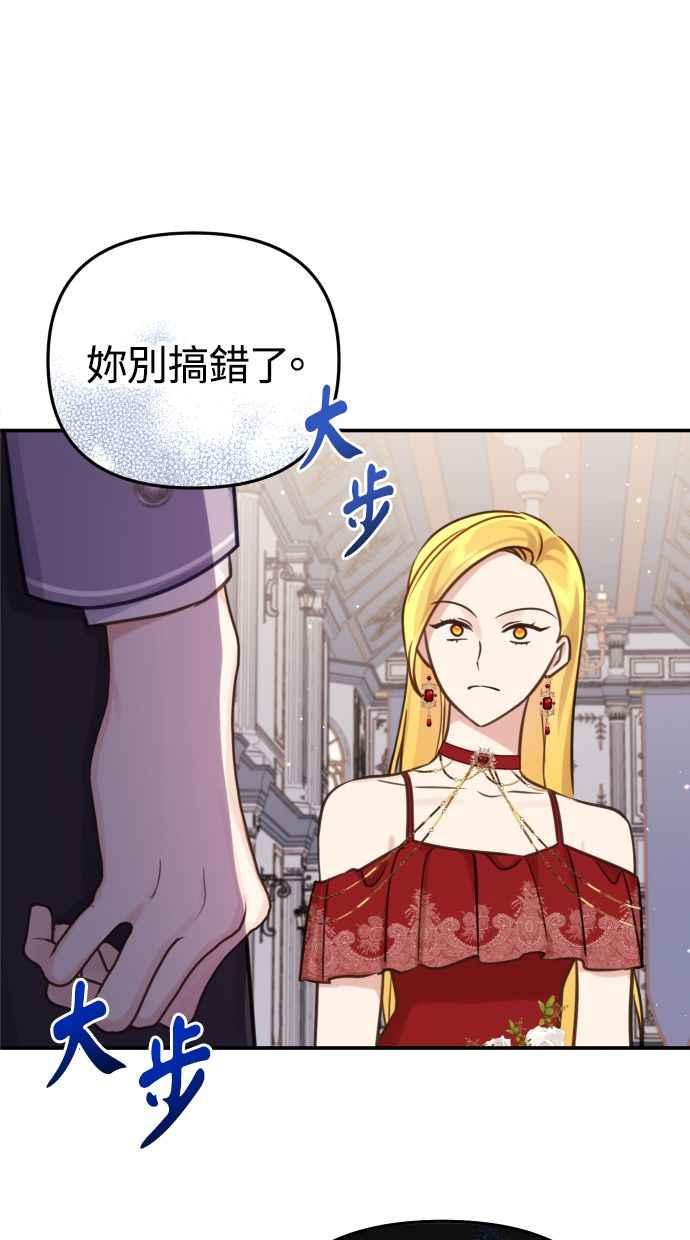 《我的婆家很爱我》第27话 第9页