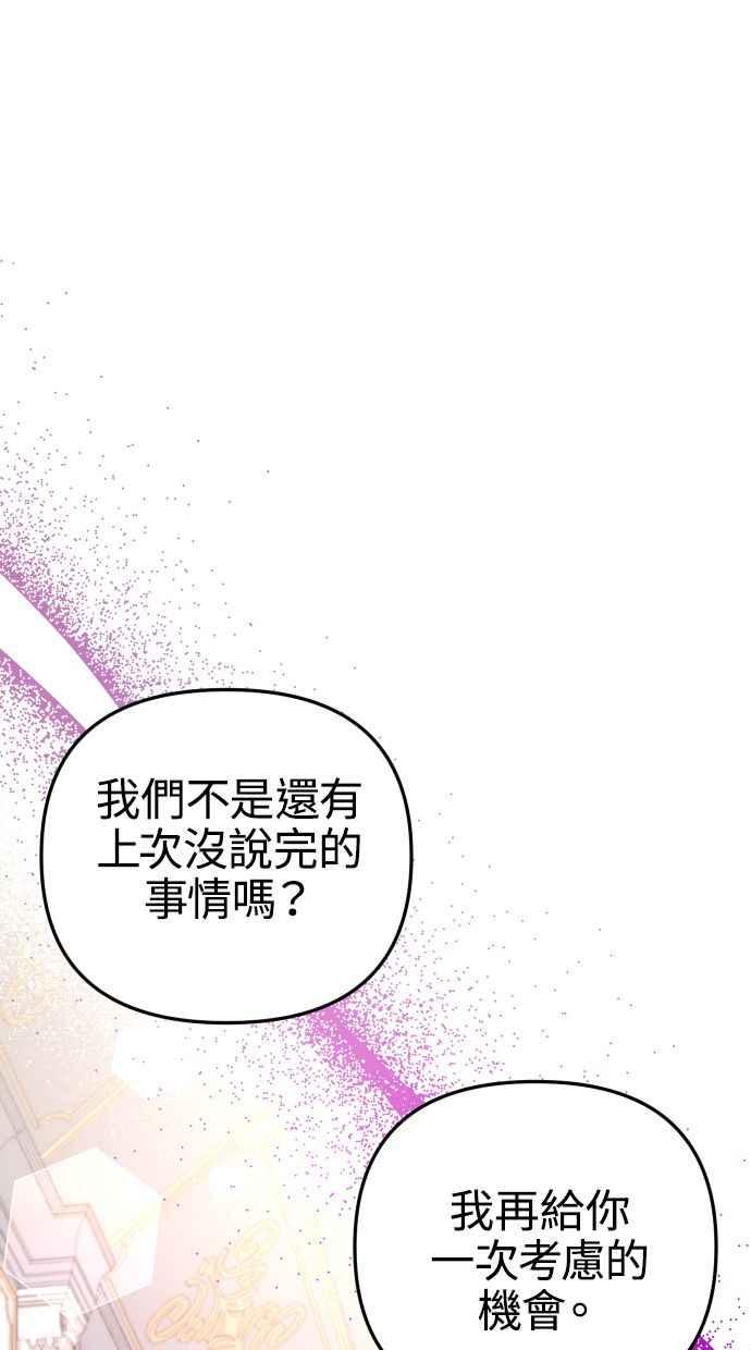 《我的婆家很爱我》第27话 第6页