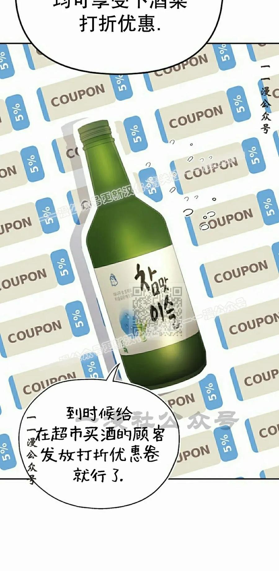《游戏废材的重启人生》第20集 第57页