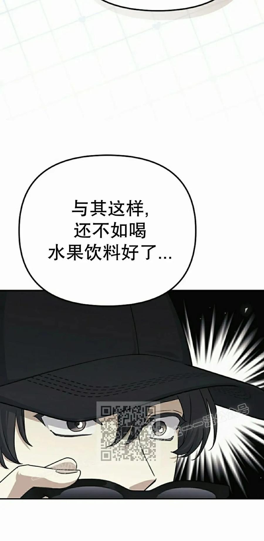 《游戏废材的重启人生》第20集 第53页