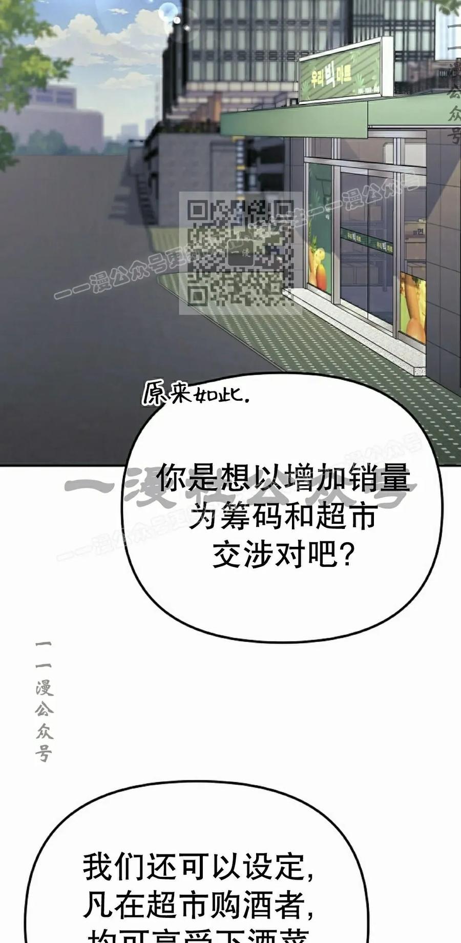 《游戏废材的重启人生》第20集 第56页