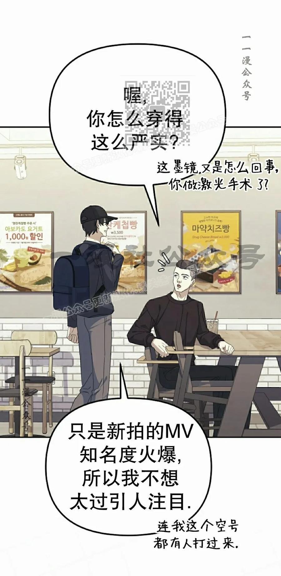 《游戏废材的重启人生》第20集 第51页