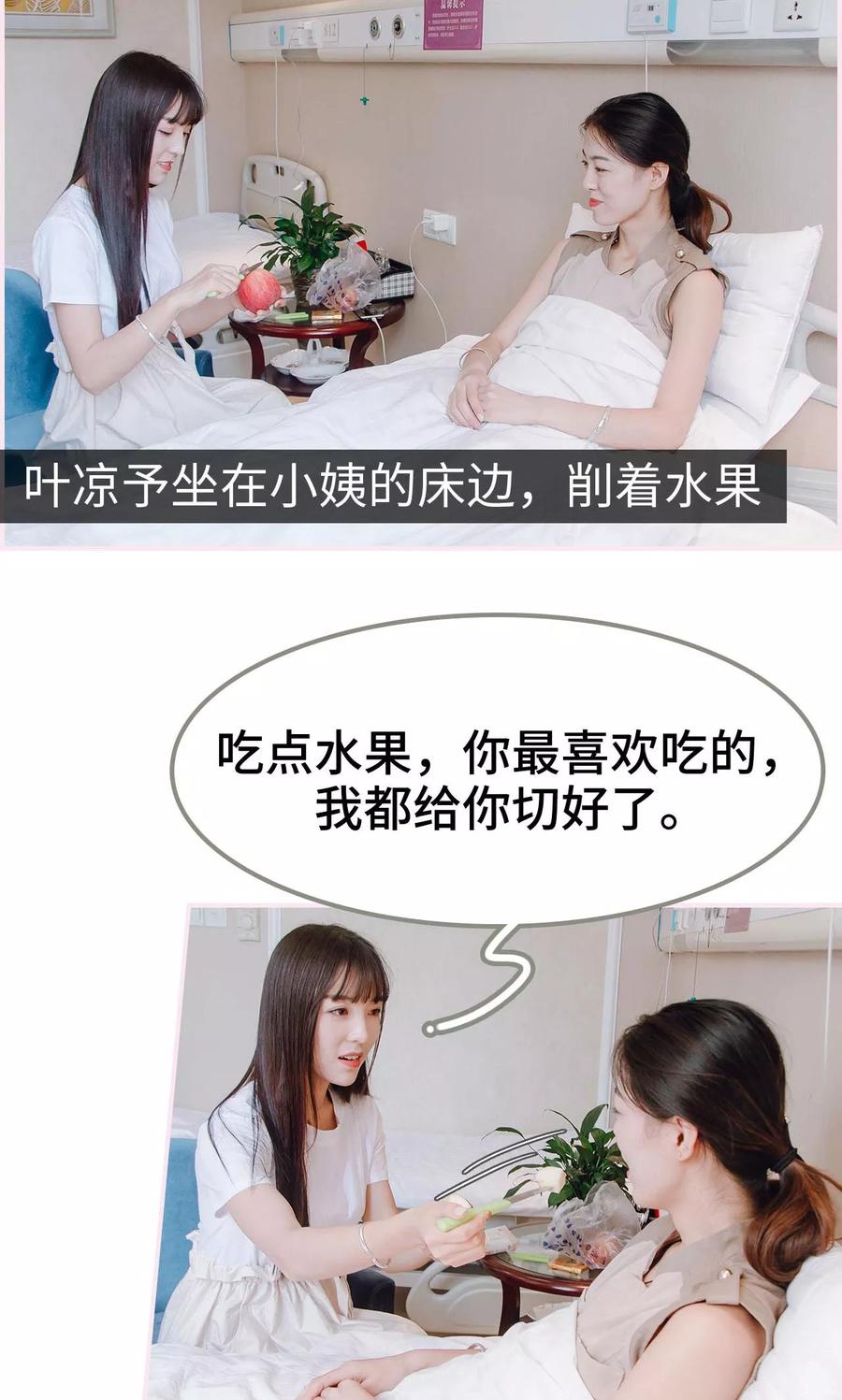 《宠婚夜袭：总裁前夫求放过》第33话 第2页