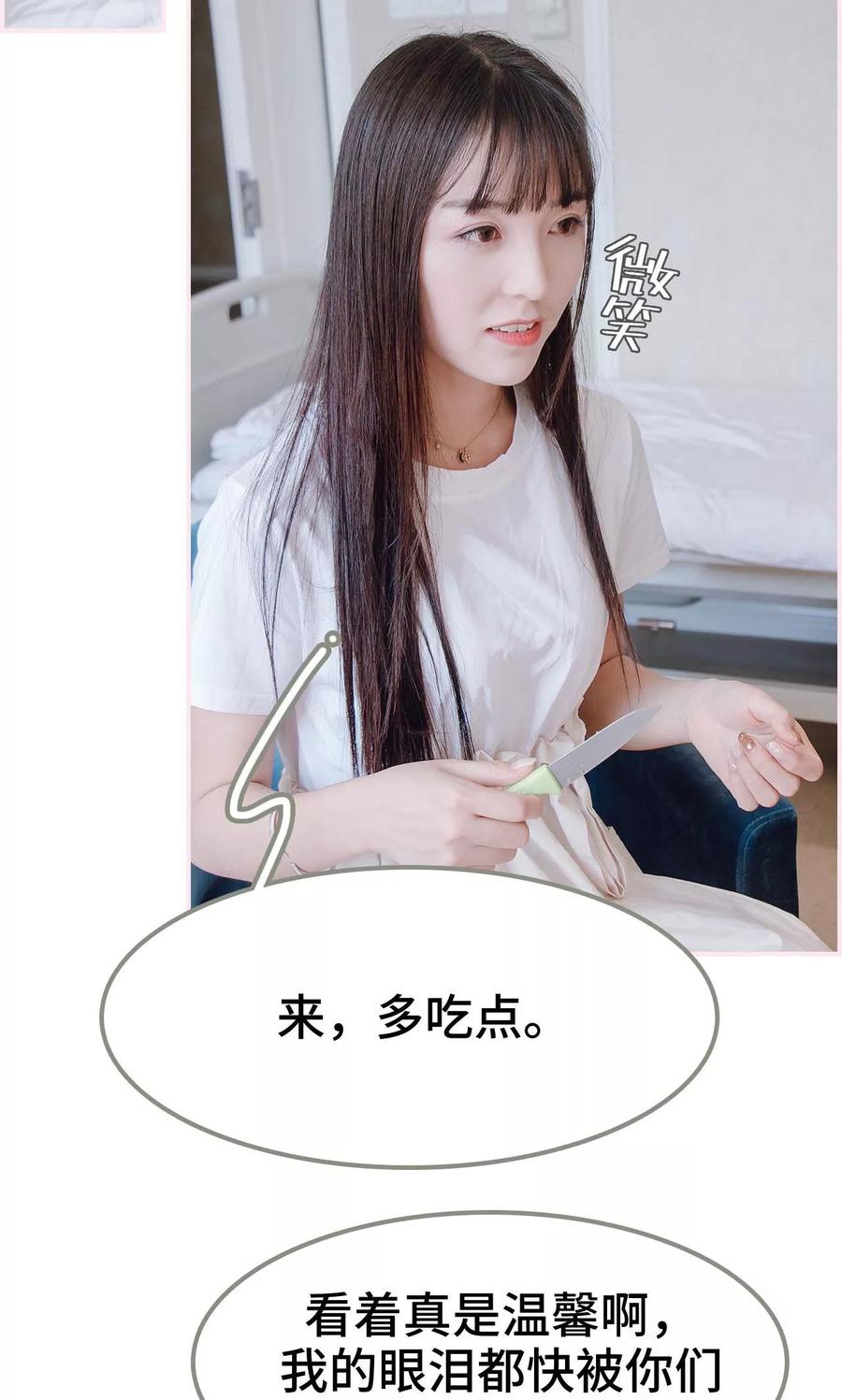 《宠婚夜袭：总裁前夫求放过》第33话 第4页