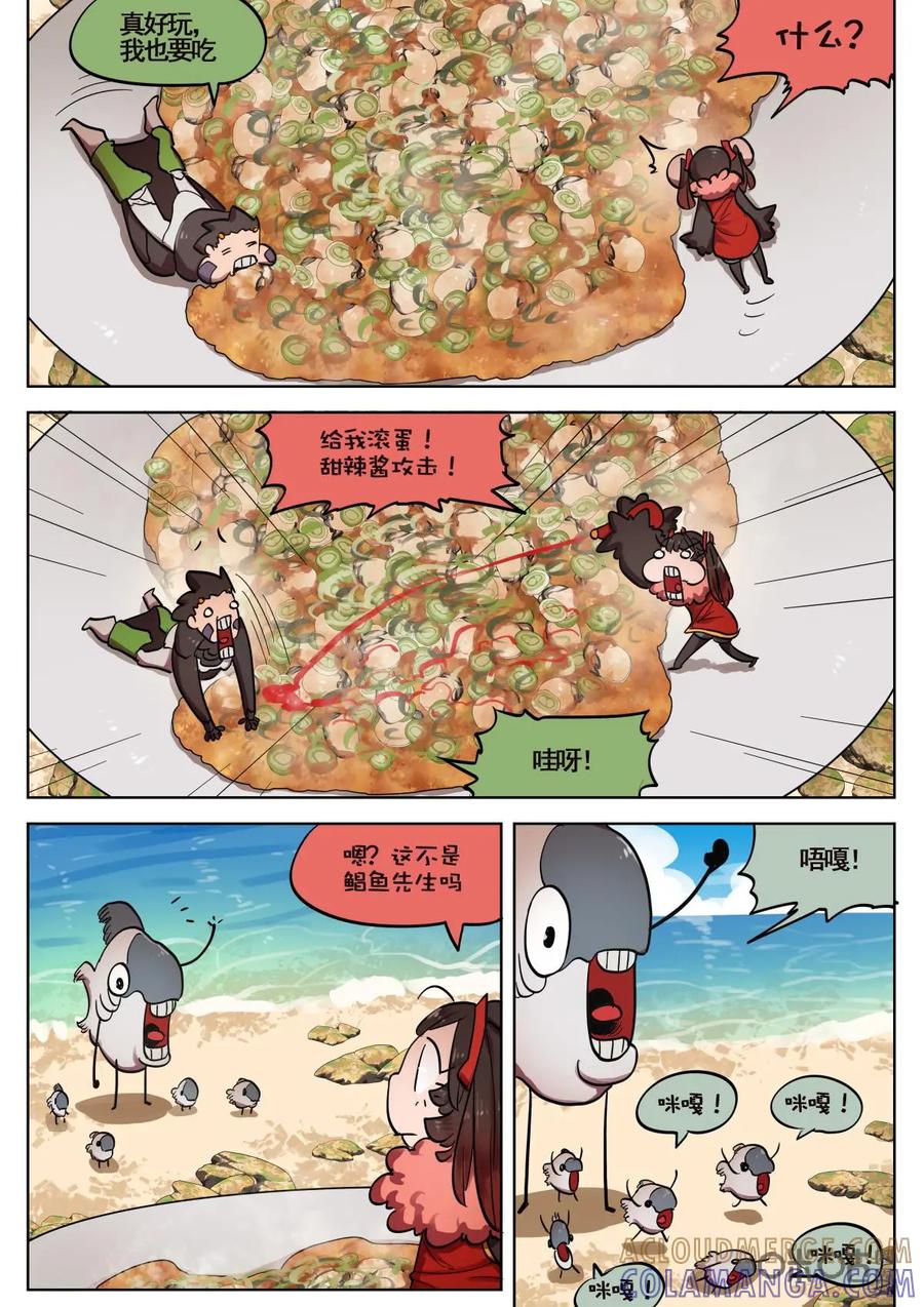 《食之旅》第60话：真香！ 第11页