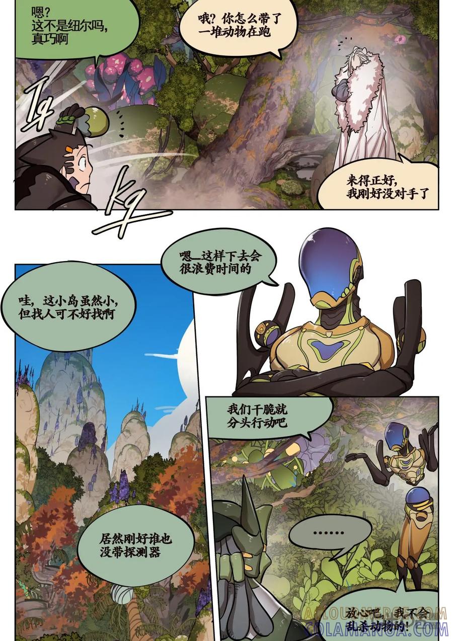 《食之旅》第68话：告辞！ 第7页