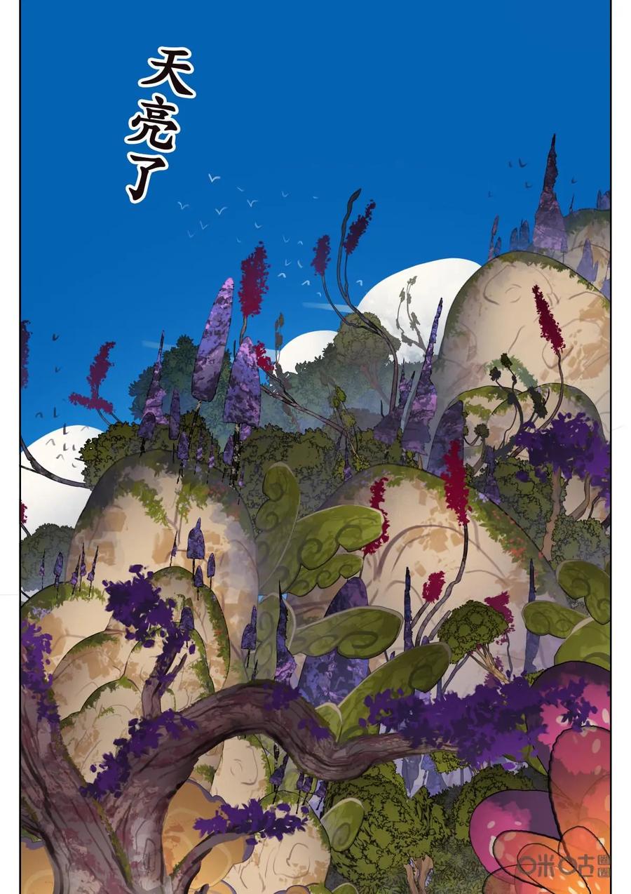 《食之旅》第68话：告辞！ 第2页