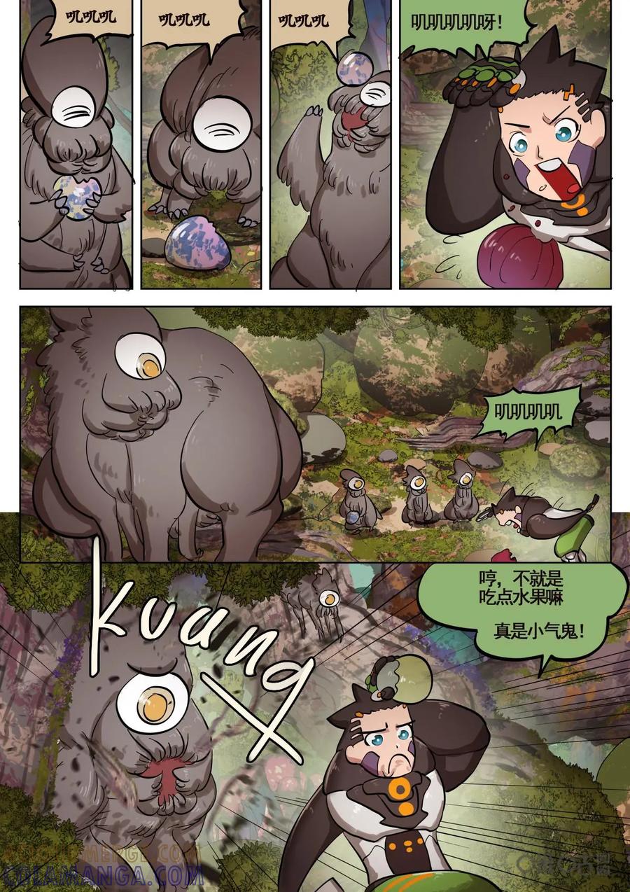 《食之旅》第68话：告辞！ 第5页