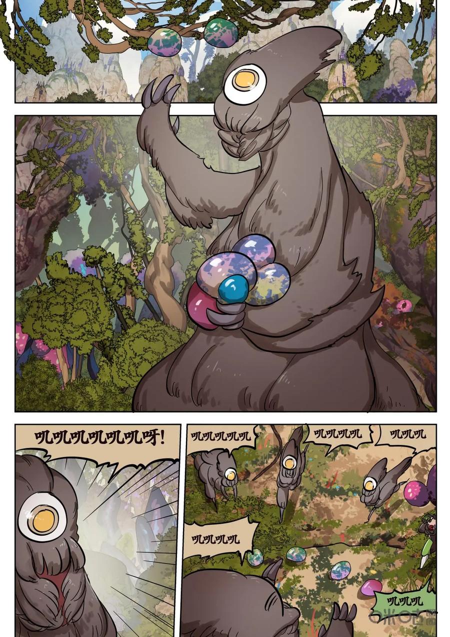 《食之旅》第68话：告辞！ 第4页