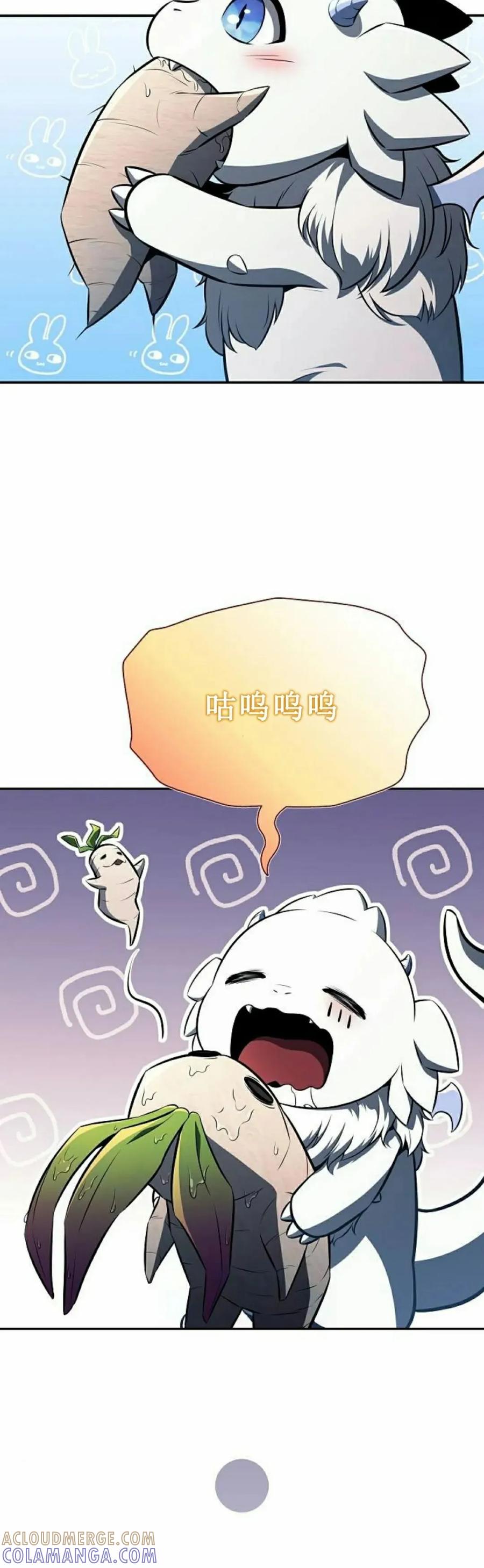 《回归者的平静生活》第7集 第52页