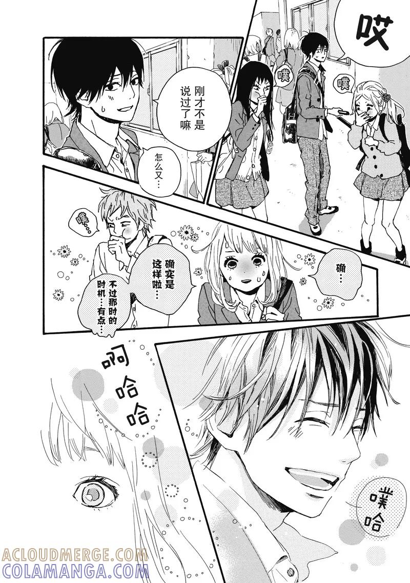 《Orange》第13话 第16页