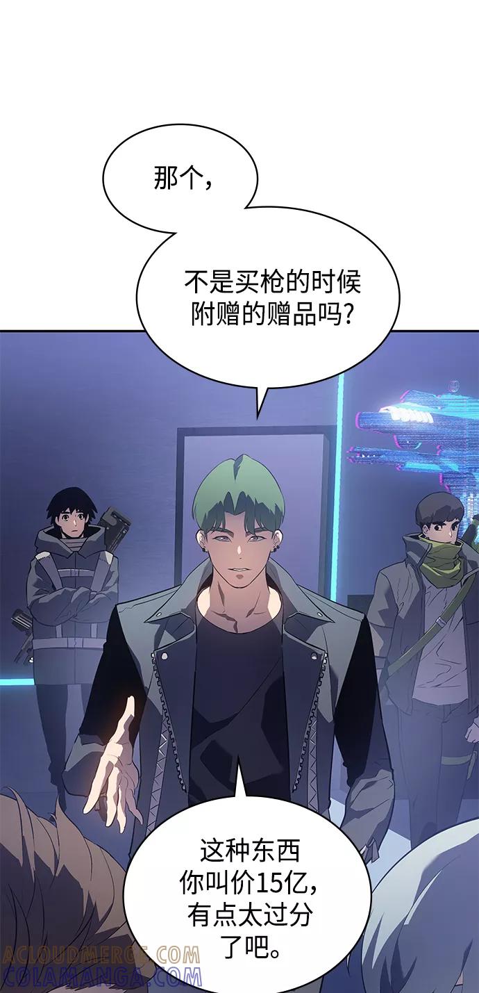 《7FATES： CHAKHO》第14集 第49页