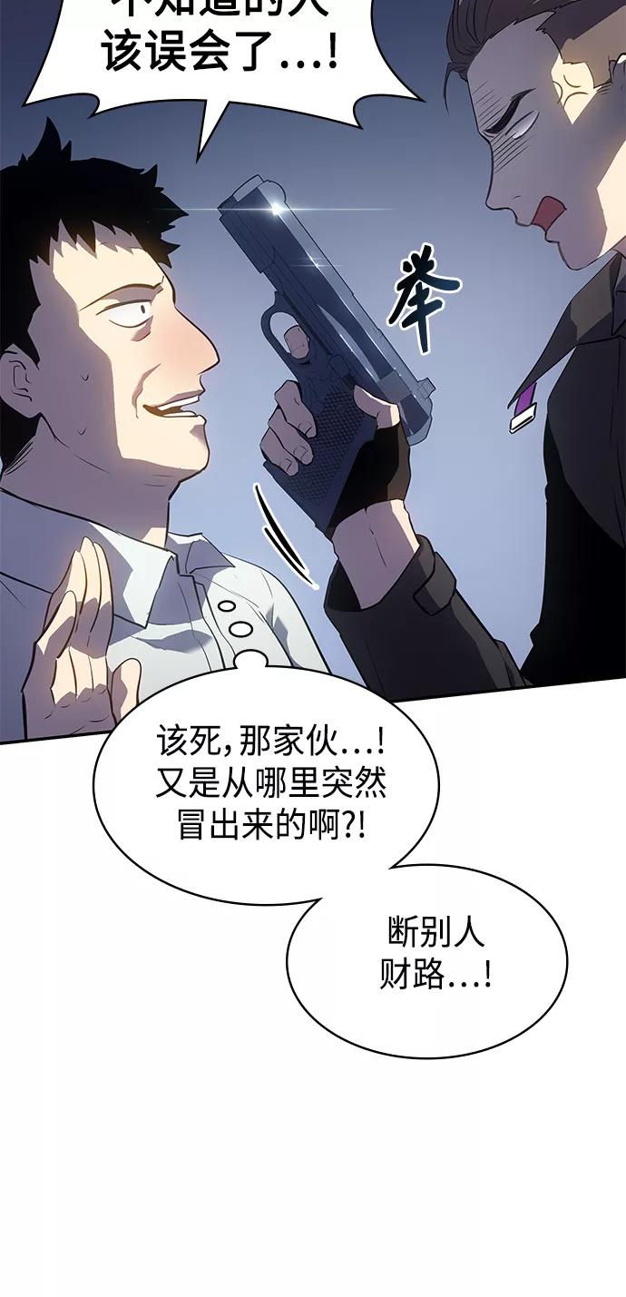 《7FATES： CHAKHO》第14集 第51页