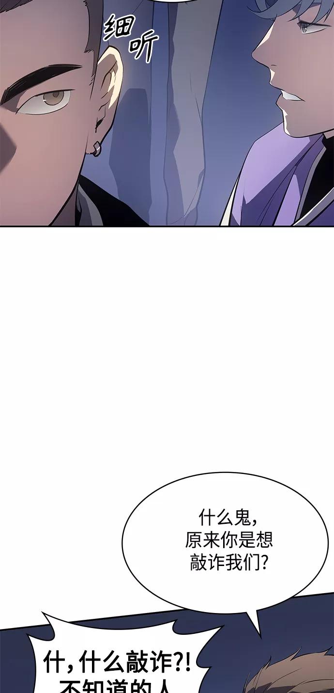 《7FATES： CHAKHO》第14集 第50页