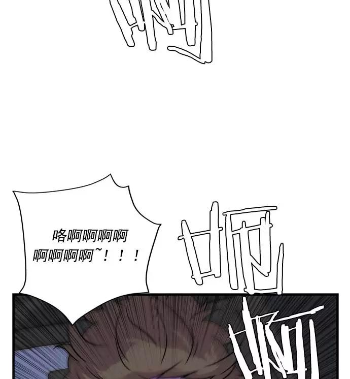 《午夜狂飙》第16话 第76页